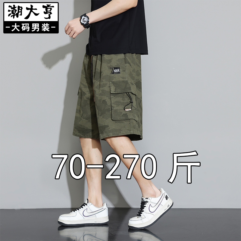 Trendy Big-Size Camouflage Cargo Shorts for Men, Summer Loose Fit, Slimming Mid-Length Pants, Extra Large for Big Guys, Five-Point Pants
