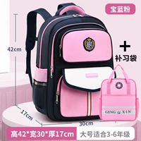 583 Baofen большой [сумка для обучения]