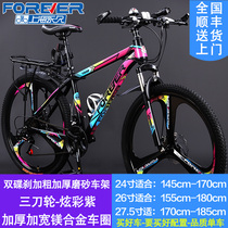 Shanghai permanent brand mountain bike male variable speed light and labor-saving double disc brake for primary and secondary school students