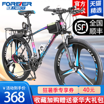 Shanghai permanent brand mountain bike bicycle adult variable speed male to work riding aluminum alloy cross-country light shock absorption bicycle