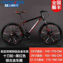 Shanghai permanent mountain bike male aluminum alloy cross-country adult variable speed to work riding a middle school student bicycle