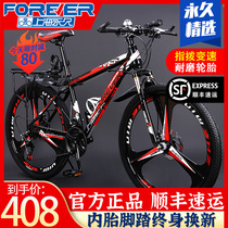 Shanghai permanent brand mountain bike male adult adult variable speed aluminum alloy cross-country light student shock absorption bicycle