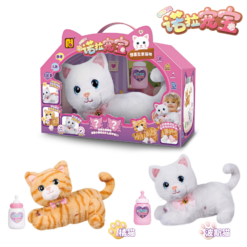Surprise Baby Cat Small Electric Plush Artificial Cat Toy Doll Kidsren and Girls Can Sing and Scream Birthday Gift