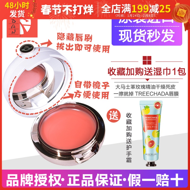 Thailand treechada Lip Film Li Jiaqi Recommend Lip Balm Moisturizing Moisturizing and Exfoliating Dead Skin and Desalinating Lip Pattern