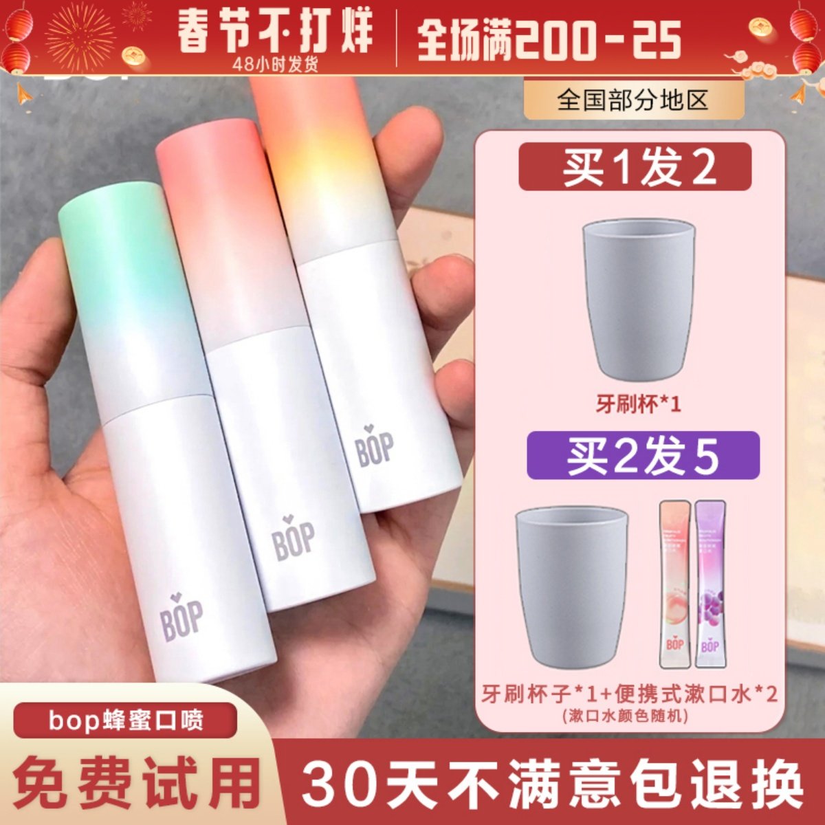 Pop bop mouth spray breath fresh spray to remove bad breath artifact men and women long-lasting portable to remove smoke smell