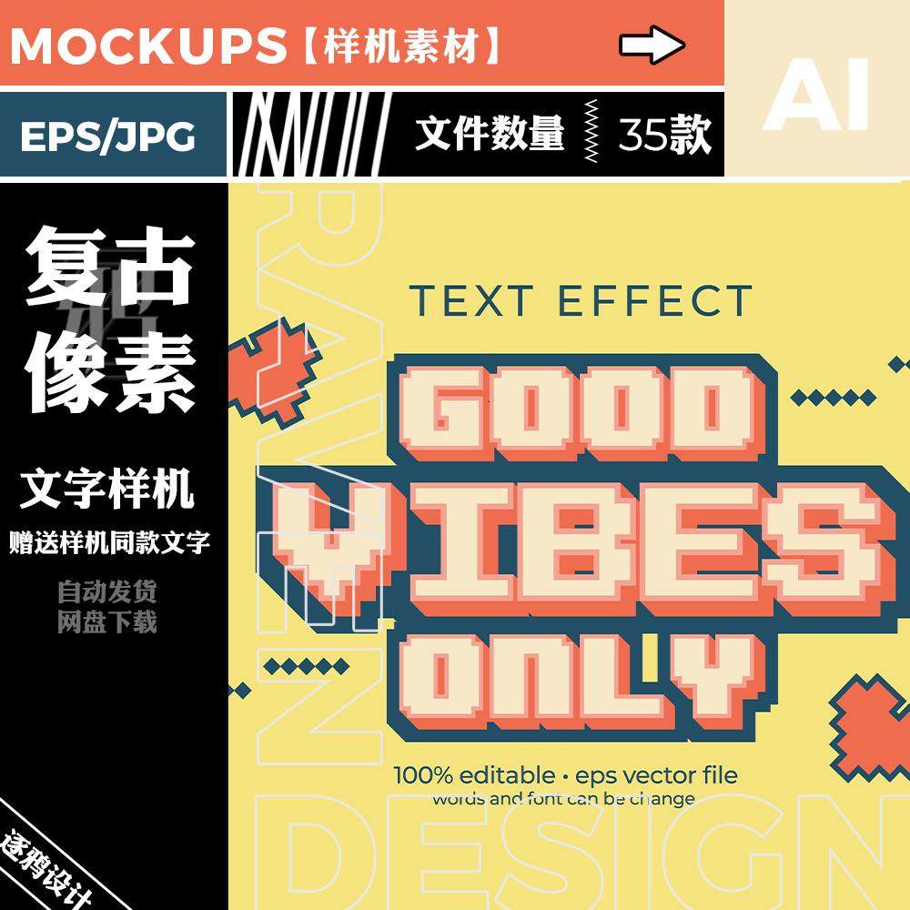 复古像素风设计素材，原价2.40太香了！_ai游戏_淘宝游戏网