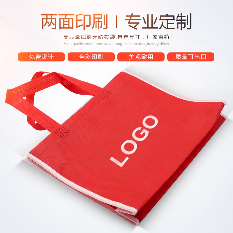 Factory direct sales non-woven bag tote bag custom environmental shopping bag custom printed advertising bag logo