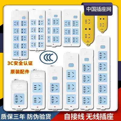 Bull socket wireless plug-in row plug-in cable 5 6 8 plug-in wireless extension cable without wire plug-in board