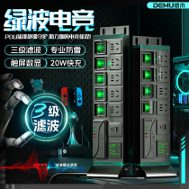 Demu E-sports plug-in PDU cabinet socket computer desktop plug-in power supply lightning protection filter drag line board