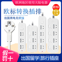 Bull European standard socket converter German standard plug row Korean conversion plug row plug European France German wiring board