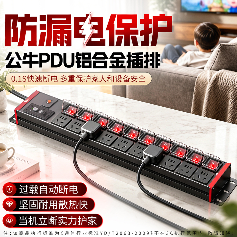Bull Pdu Power Strip with Leakage Protection, High-Power Individual Control Switch, Multi-Socket Spring Cord, Multifunctional Extension Board Bull Pdu Power Strip with Leakage Protection, High-Power Individual Control Switch, Multi-Socket Spring Cord, Multifunctional Extension Board
