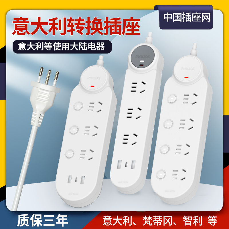 Philips Italy Conversion Plug-in USB Italy Conversion Socket Willpower PLACPIN