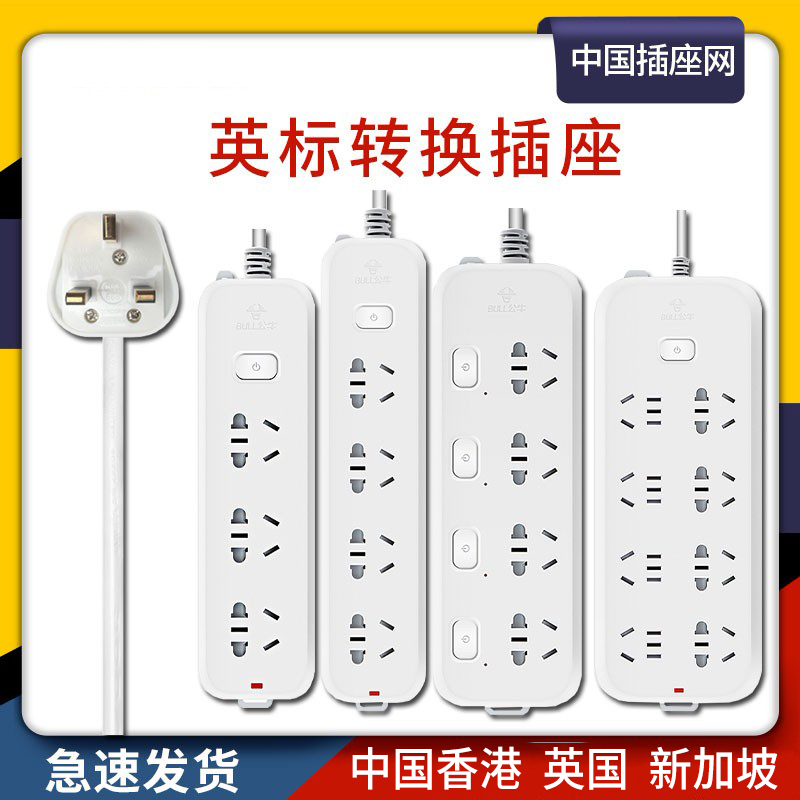 Bull English Specifications UK Convert Plug Converter Port Plug Plug Exchange in Singapore