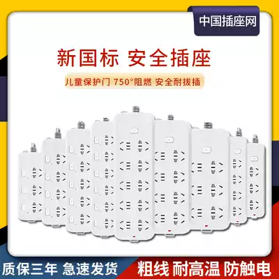 Bull extension cord household extension cord multi-Jack universal row Plug 1 8 m small sub-control hanging wall 3 m plug row