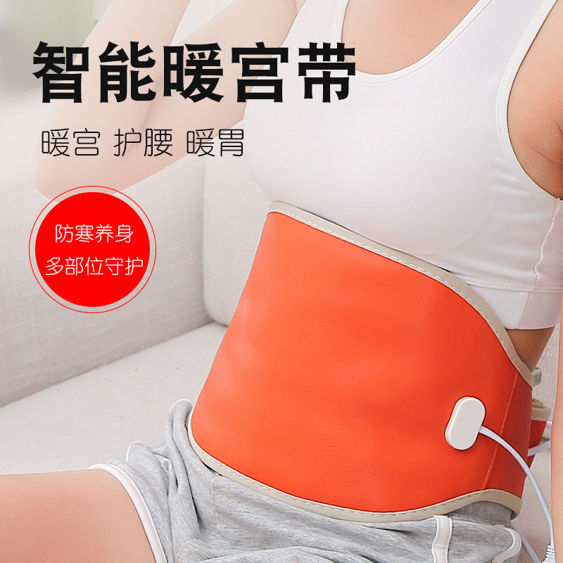 Electric heating belt mugwort moxibustion hot compress belt physiological period artifact moxibustion lumbar muscle strain physiotherapy warm palace belt