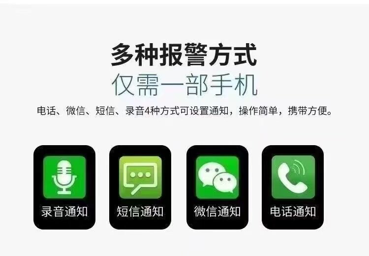 Противоугонная 新款5g云报智能报警器户外远程自动手机电话深山云板养殖果园防盗