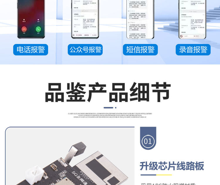 Противоугонная 新款5g云报智能报警器户外远程自动手机电话深山云板养殖果园防盗