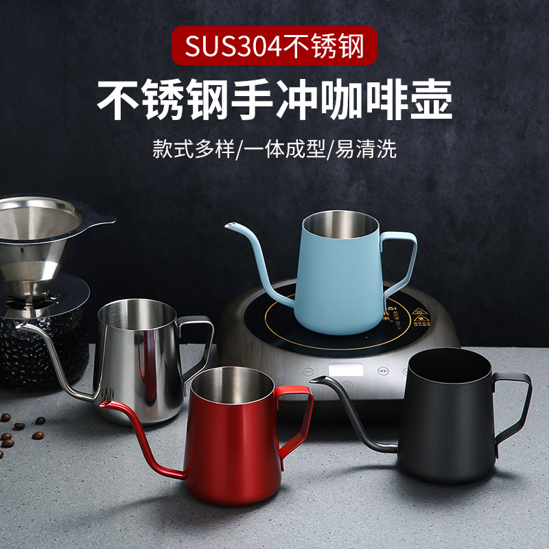 ins hand flush coffee maker coffee filter cup fine mouth jug stainless steel moka coffee appliance ear hang long mouth kettle