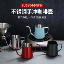 ins hand brewing coffee pot coffee filter cup small mouth stainless steel mocha coffee appliance hanging ear long mouth kettle