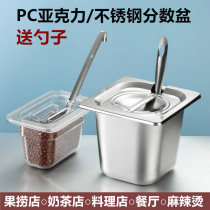 Number of pots PC stainless steel with lid powder box Pearl box jam box ice powder small material grid milk tea shop dedicated