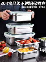304 stainless steel lunch box fresh-keeping box sample box stainless steel sealed Bento refrigerator storage box large capacity with lid