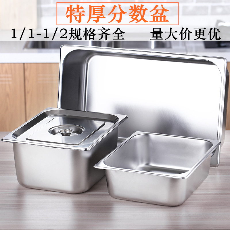 Stainless steel Box 1 1 share basin buffet thermal insulation table with lid square basin rectangular food vegetable basin Kanto pan