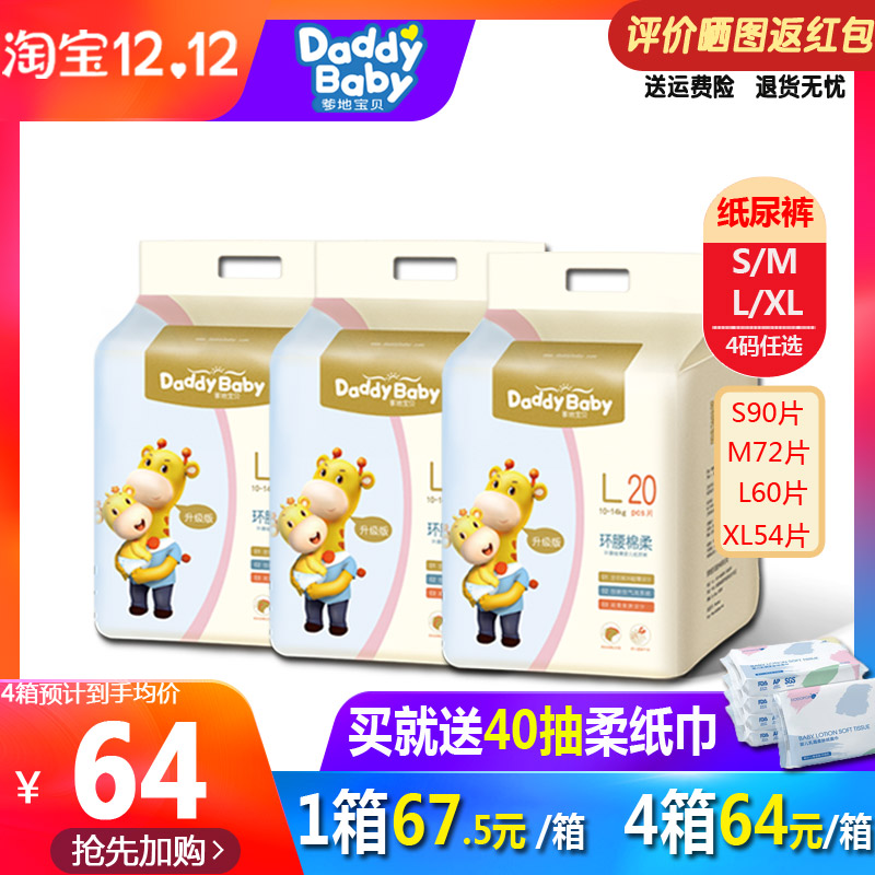 (3 packs) Daddy baby diaper ring waist cotton soft ultra-thin baby diapers SMLXL universal for men and women