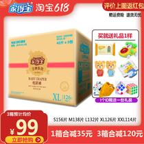 Home Treasure Truffle Paper Diaper XL126 Mens and womens Po Ring waist soft and thin urine Non-cheerleader pants Special price Large size