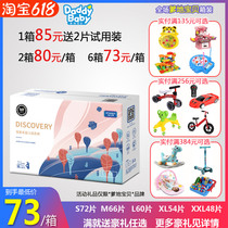 Dad Ground Baby Summer Exploration Ensemble Paper Diaper Newborn ViE Diaper L60 Sheet Ultrathin Dry baby urine not wet