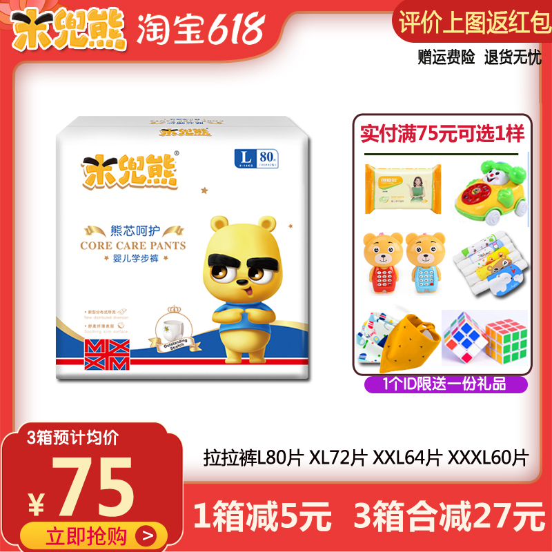 German rice pocket bear pull-up pants XL72 official flagship toddler training diapers L XXL XXXL code