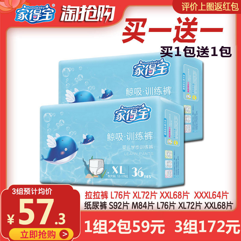 Home Depot Whale Training Pants XL72 pieces of ultra-thin laid pants diaper for peeing and wet SMLXLXXXL