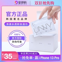 South Korea UNNY makeup remover wipes deep clean eyes lips face gentle and non-irritating disposable portable single piece