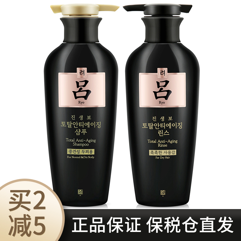 Lu shampoo black Lu Bai Lu flagship store official brand Li Jiaqi recommended wash suit ginseng