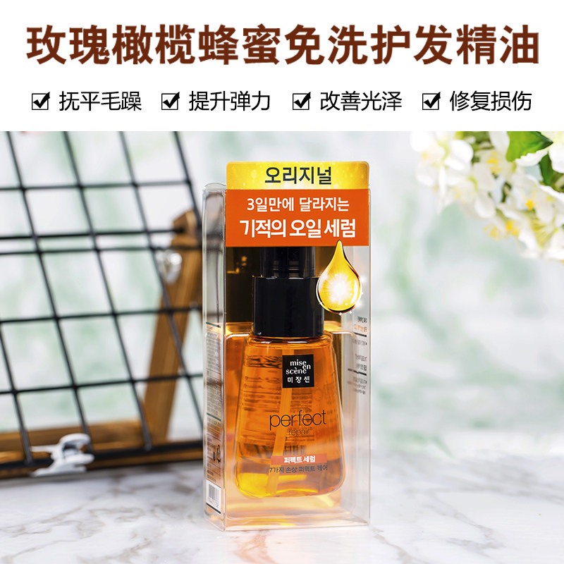 2 Bottles Korea Amore Classic Hair Care Essential Oils Hair Hair Hair
