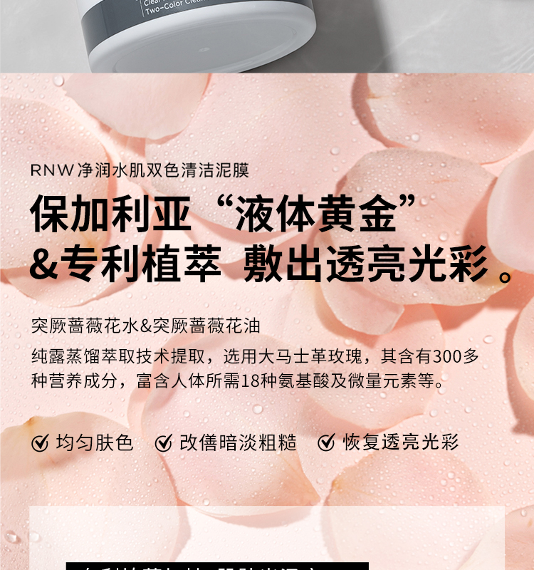 Mặt nạ làm sạch RNW Phim bùn chính thức CỬA HÀNG CỬA HÀNG CROP Lỗ chân lông sâu đến mụn đầu đen Mụn trứng cá đen và trắng hai màu mặt nạ mắt collagen