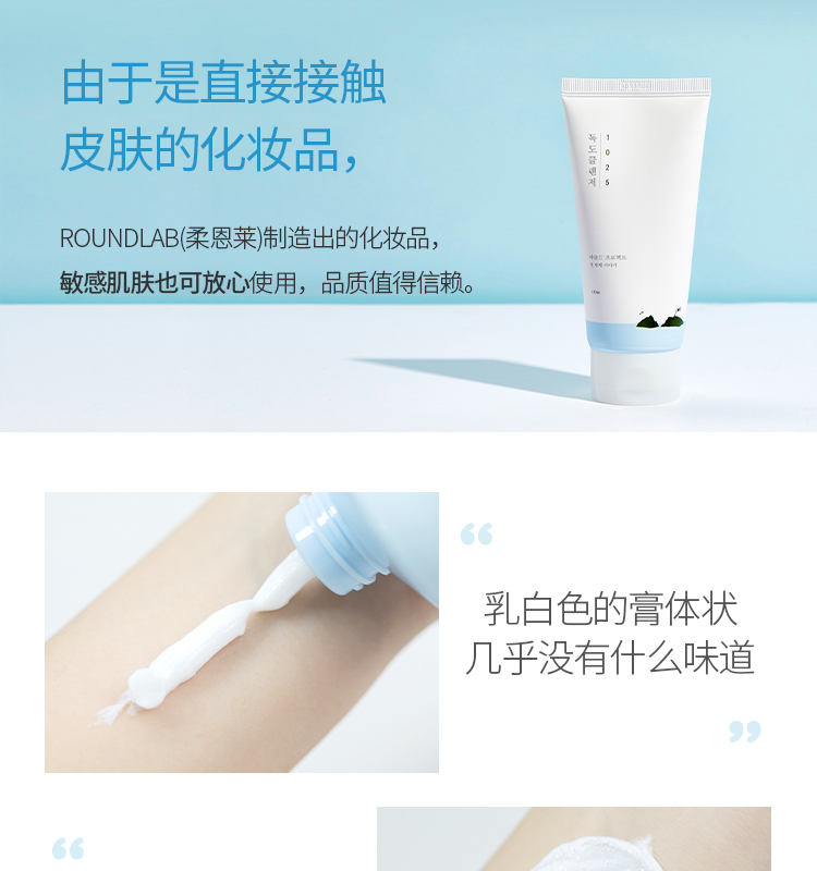 Hàn Quốc Joonlab Roundlab Đóng đơn Sữa sạch Sữa Amino Acid Deep Cleansing Memorial Acid nhạy cảm nhạy cảm nhạy cảm sữa rửa mặt cấp ẩm
