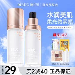 Dilanco makeup cream air cushion bb cream sun protection isolation concealer three-in-one nude makeup lazy face cream official flagship store