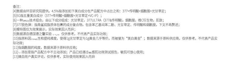 肌膚未來377美白面霜淡斑滋潤補水保溼清爽煙酰胺提亮膚色女乳液