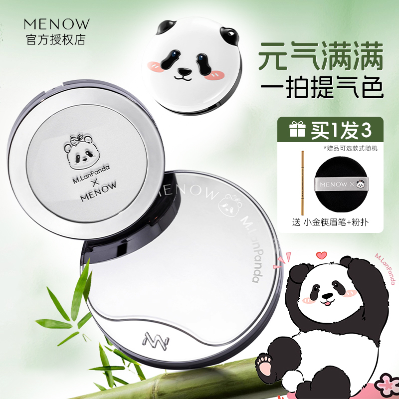 Menow Menglan Powder Compact Makeup Oil Control Long-Lasting Loose Powder Concealer Nourishing Whitening Powder Limited Edition Authentic Women's Menow