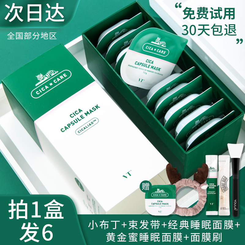 VT Tiger pudding cleaning mask mud membrane pore deep moisturizing sensitive muscle acne official flagship store