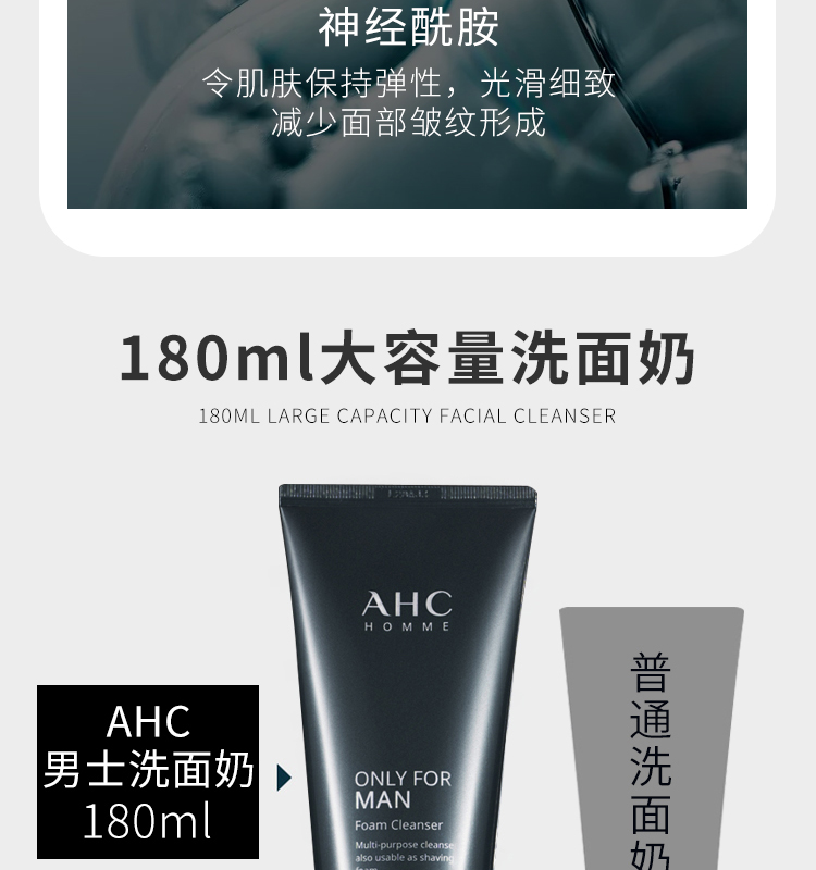 AHC Men Cleanser Cleanser KIỂM SOÁT ĐẶC BIỆT Mụn ngoài ngoài ve để đi đến mụn đầu đen để làm sạch dầu Sản phẩm chăm sóc da ACH Hàn Quốc sữa rửa mặt có độ ph thấp