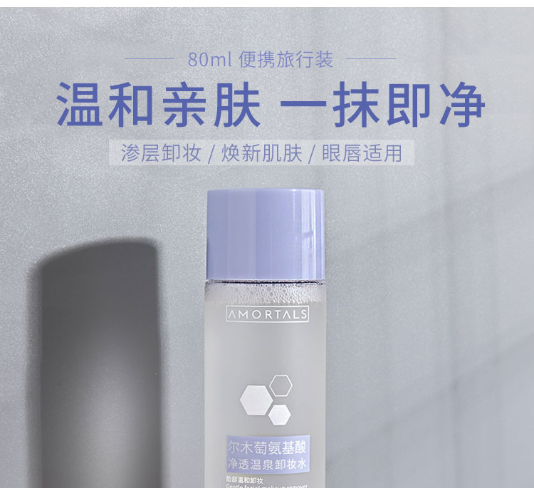 Suối nước nóng Gỗ trang điểm Nước 80ml Preslat Flat Flag Amino Acid Li Jiaqi Đề xuất xác thực tẩy trang dhc