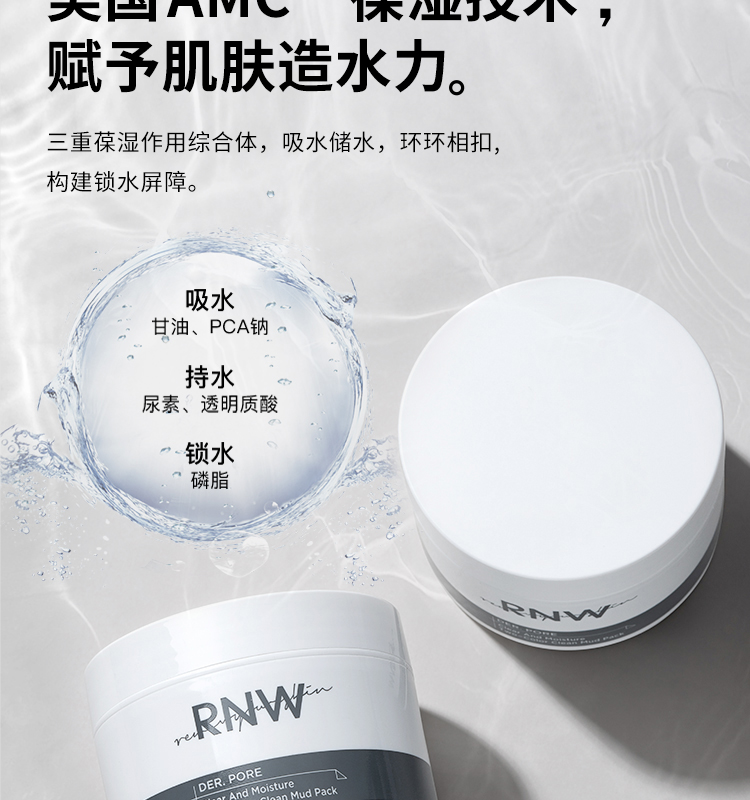 Mặt nạ làm sạch RNW Phim bùn chính thức CỬA HÀNG CỬA HÀNG CROP Lỗ chân lông sâu đến mụn đầu đen Mụn trứng cá đen và trắng hai màu mặt nạ mắt collagen