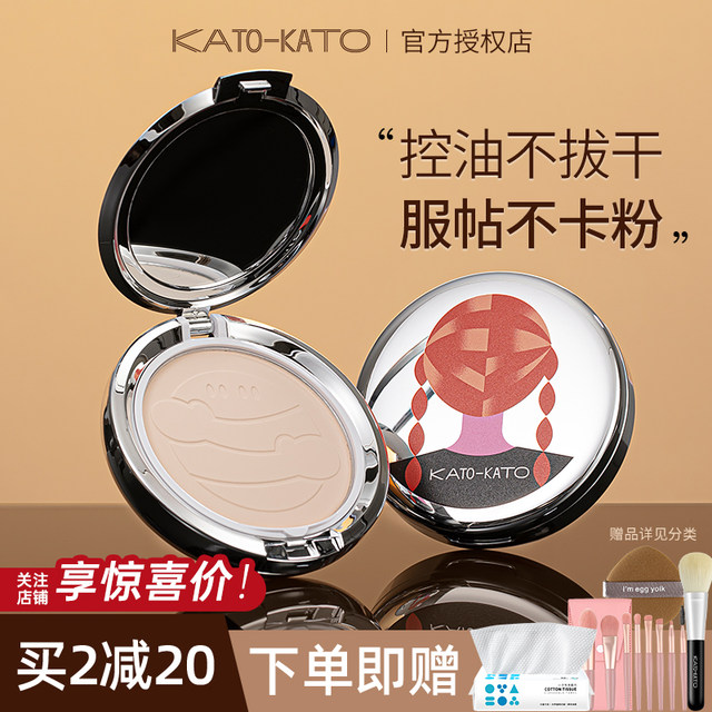 kato powder cake honey powder loose powder cake make up oil ຄວບຄຸມຄວາມມັນ ຕິດທົນດົນ ກັນນໍ້າ ກັນນໍ້າ ບໍ່ເອົາອອກ ຄອນຊີລເລີ ປະສົມຜິວແຫ້ງ ຜິວມັນຂອງແທ້