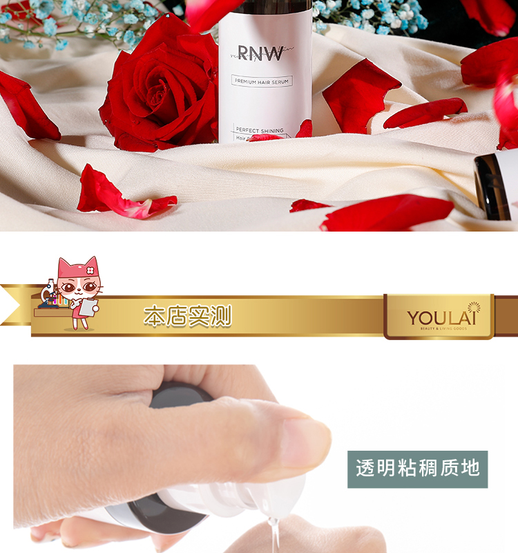 Dầu tóc RNW để cải thiện độ xoăn cứng dầu gội kích thích mọc tóc
