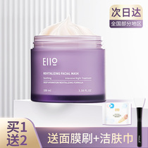 eiio Sleep mask Cleansing womens leave-in repair hydration Moisturizing Shrink pore firming smear repair cream