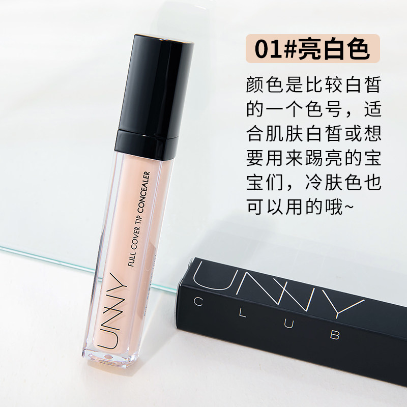 unny concealer
