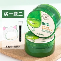 Aloe vera gel repair acne print moisturizing hydration official flagship store monopoly cream gel Korea