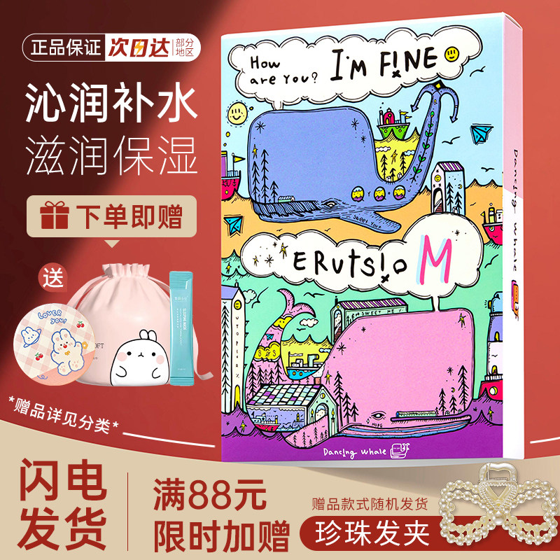 Yosheng Whale Mask of Korean Men and Women Hydraulic Acid hydration moisturizing sensitive muscle repair Official