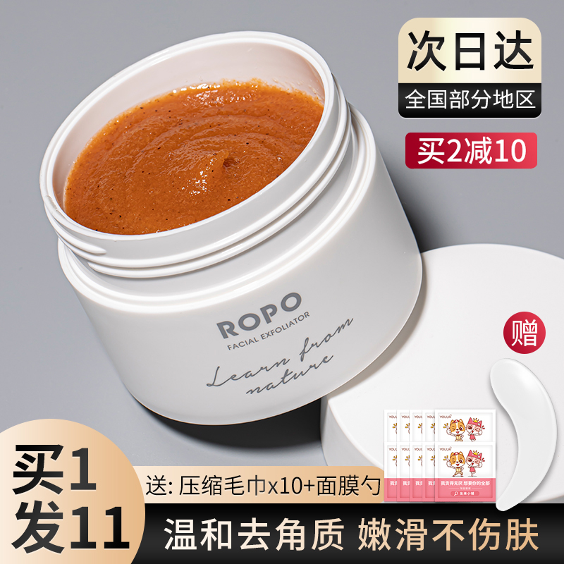 Ropo Massage Gel Exfoliator Facial Scrub Gently cleanses pores and cleanses the whole body student cleanser